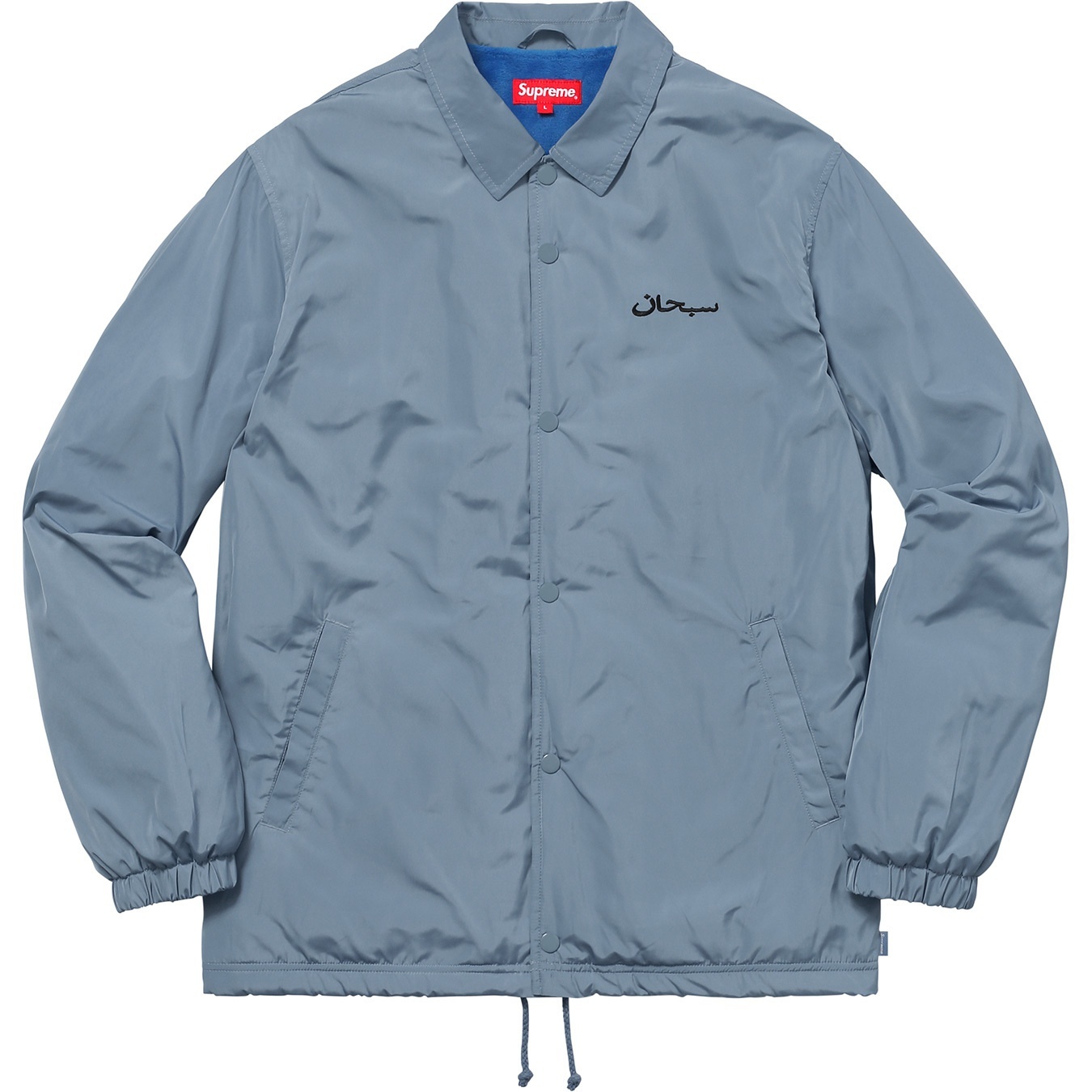 Arabic Logo Coaches Jacket view 4